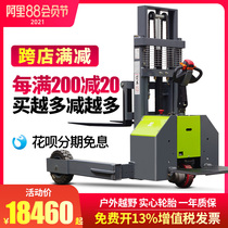 Arrow car electric hydraulic forklift 2 tons off-road outdoor stacker lifting loading and unloading 2021 new lifting station driving type