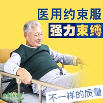 Dementia elderly restraint clothing restraint belt old man restraint clothing elderly dementia supplies restraint clothing fixed straps