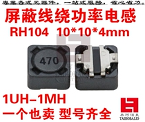 Shielding wirewound power inductor RH104 1UH 1 5UH 2 2UH 3 3UH 4 7UH 6 8UH