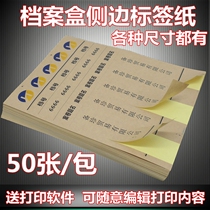 File box side self-adhesive label sticker Kraft white A4 printable file box spine back label sticker formulation file box side label desktop rectangular paste save New