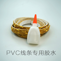 PVC Line Special glue Universal Woodworking glue with glue stained with floor glue
