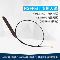  NGFF MINIPCIE Laptop Built-in desktop external adapter cable Antenna pcie interface extension cable adapter rack Mini PCI-E half-height to full-height