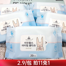 South Korea AMORTALS Ermu grape baby baby adult hand mouth wet tissue wet tissue 20 pump bag