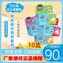 () 100 Giffo growing cheese Childrens milk cheese Nutrition 4 flavors 10 boxes ready-to-eat snacks cheese