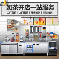 Hengzhi milk tea shop equipment set shop one-stop purchase 3D map milk tea training one-stop purchase of raw materials