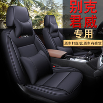 2020 19 models Buick Regal special seat cover leather car cushion four-season seat cushion car full surround seat cover