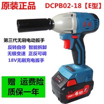 Dongcheng Brushless Lithium Electric Impact Wrench DCPB02-18E Frame Workers Woodworking Auto Repair 18v Electric Wrench Dongcheng