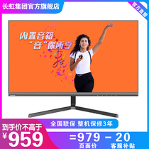 Changhong 27 inch monitor computer LCD comes with built-in speaker HDMI VGA 27P820F