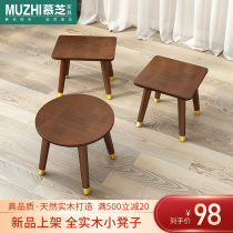 Nordic all solid wood stool living room household children tea table stool small bench square stool shoes stool small round stool low stool