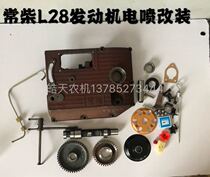 Regular Chai L28 side cover L32 gear room cover T35 side cover EH36 electric spray-to-spray original plant accessories
