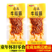 Qi Jing Beef 15g * 30 Spicy Beef Tendon Hunan Snacks Spicy Snacks Snack Food Instant Pack