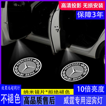 Mercedes-Benz Weights V-Class V260L dedicated welcome light withing to retrofit Maibach door to projection laser light