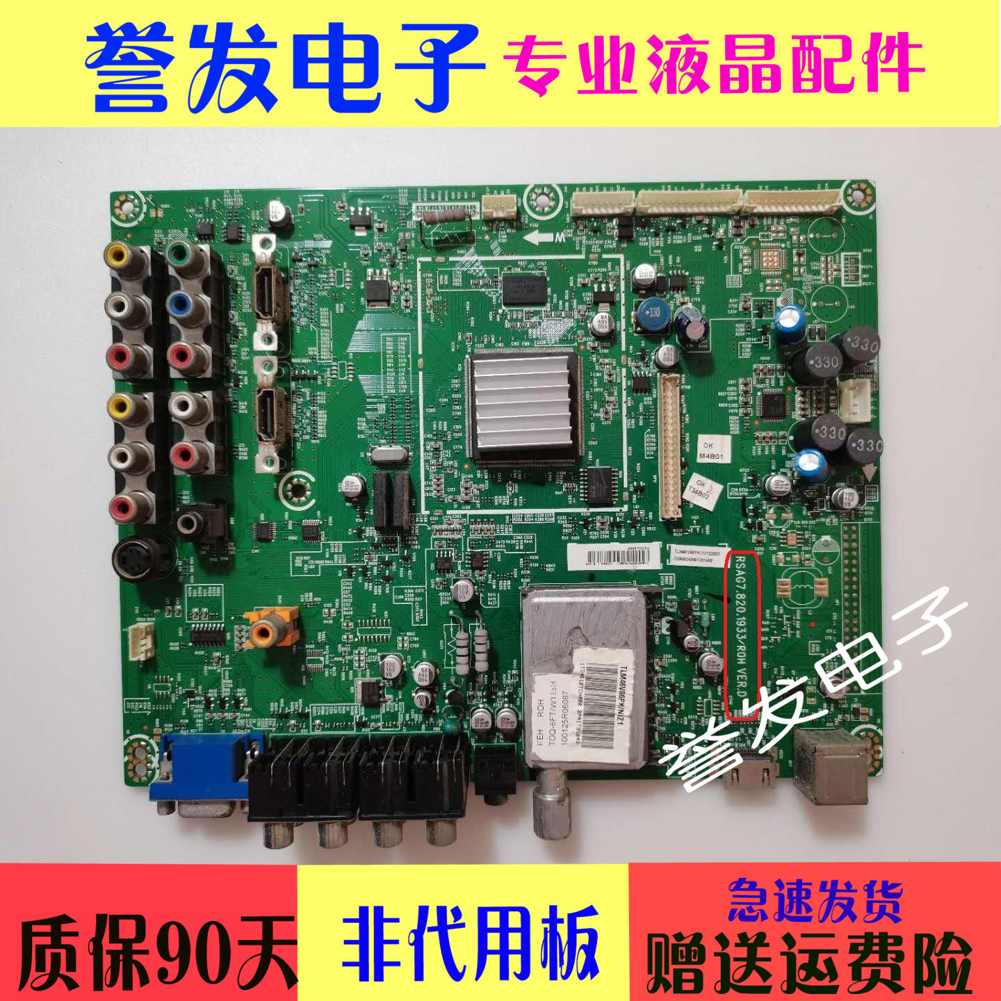 Original Hisense TLM46V86PK TLM40V68PK(4)TV motherboard RSAG7 820 1933 with screen