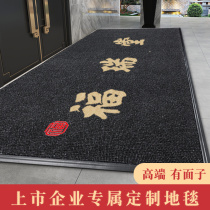 High-end custom door mat office building door carpet printing logo office sales office floor mat custom-made pattern