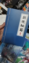 2021 chinajoy game Perimeter West Mountain Residence Sword-Mans sword-Man E notebook to sign this book