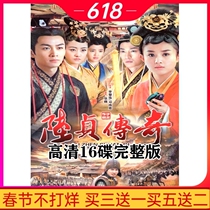 Large-scale costume TV series Lu Zhen Biography-Strange DVD disc HD 16-disc Zhao Liying Chen Xiao