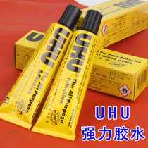 Germany UHU super glue transparent universal glue adhesive leather leather model quick-drying glue multifunctional glue
