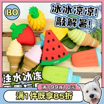 LAROO pets Summer water flooding in frozen dogs Toys Heatstroke Solstilter Dogs Ice Cream of Ice Heatstroke Heat Dissipation