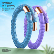 Mosquito repellent bracelet anti-mosquito artifact adult child baby outdoor parent-child portable high-value anti-mosquito foot ring