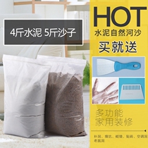 Sand cement pavement repair material mortar glue yellow sand self-leveling high-strength ground polymer white cement wall