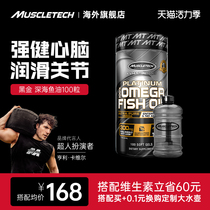 Muscle Technology Deep Sea Fish Oil Softgels Fitness Supplement omega3 Omega DHA Enhances memory