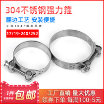 304 stainless steel clamp strong throat clamp thickened reinforced clamp pipe clamp Φ17 20 25 30 40 50mm