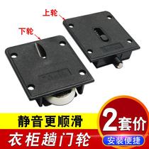 Wardrobe cabinet sliding door old roller guide rail up and down lift pulley sliding door new bearing wooden door recess wheel accessories