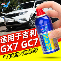 Suitable for Geely Global Eagle GC7GX7 automotive paint pen Ice crystal white scratch repair paint paint pen