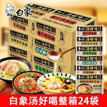White Elephant Soup good for instant noodles Old hen Hen Soup Sign Pig Bone Day Dolphin Bone Celerique Instant Foam Noodle Bagged Whole Box Combinations