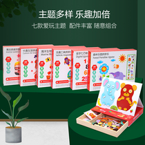 Assemble childrens jigsaw puzzle puzzle puzzle childrens girl 3-year-old three-dimensional model magnetic spell hard magnetic attraction early education