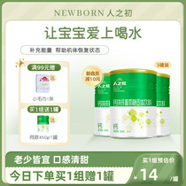 (Three cans) at the beginning of the human iron zinc calcium children and adolescents adult fitness supplement anhydrous glucose powder 450g * 3