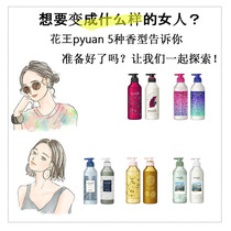  Kao pyuan shampoo conditioner silicone-free no addition weak acid oil control antipruritic long-lasting fragrance