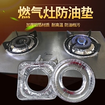 30 gas stove anti-oil pads increased gas stove tin foil gasket protective stove aluminum foil oil isolation pad cleaning pad