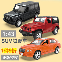 1:43 simulation alloy car model car children toy boy SUV offroad Land Rover Hummer Toyota Benz