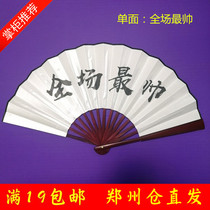 Custom 8 10 inch silk paper annual party bungee bar folding fan props internet celebrity scum boy band fan Hanfu ancient sandalwood incense