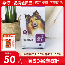 Internet Easy to choose dog food 2kg 10kg Full price freeze-dried triple collages into dog puppies Full stage Kim Mao CUHK Small dog