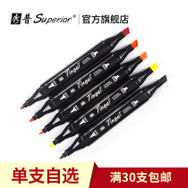 Xiupu Touch3 generation marker pen Drawing pen Student marker pen Single optional double-headed alcohol oily color marker pen Color pen single optional black painting brush full set of 170 colors Beginner
