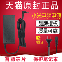 Xiaomi Ruby 15 6 inch laptop TM1802-AD AC adapter Redmi Redmi computer charger 19 5v 3 33A power cord A