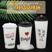 Milk tea paper cup hot drink disposable hollow double layer 500ml700ml Net red version with cover matte double lamination 90