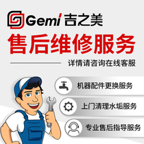  Jizhimei water dispenser Keppel commercial faucet Solenoid valve Upper and lower electrode Computer board Heating tube accessories Motherboard