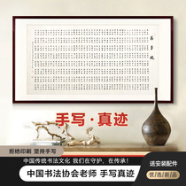 Living room Study Office masterpiece authentic disciple rules moral classics Zhu Zi calligraphy calligraphy calligraphy painting handwritten work hanging painting