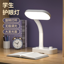 Table lamp Bed Headlights Study Special Eye Care Desk University Students Children Dormitory Plug-in Electric reading with socket Intelligence