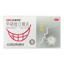 Broad Aoco Ang Metronidazole Buccal Tablets 30 Tablets of Gingivitis Periodontitis Pericoronitis Oral Ulcers
