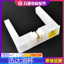 Suitable for Schindler elevator 3300 3600 5500 oil pot elevator oil Cup car sub-rail to heavy 5200 oil box