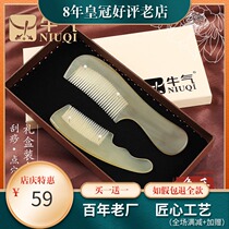Niuqi pure natural yellow horn comb wood comb massage comb scraping head Meridian Health Care Home portable two sets