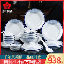 National porcelain red leaf ceramic dishes set home Chinese blue and white Jingdezhen high-grade ceramic cutlery Bowl plate combination