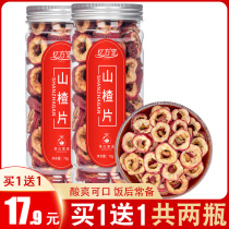 Natural seedless dried hawthorn Real hollow ring without adding tea and water Premium seedless dried hawthorn sheet ring