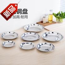 Stainless steel plate m iron round dish plate Household 5-piece set four dishes a thick deepened tableware tray flat