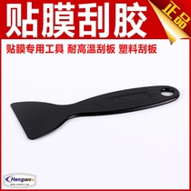 Heat-resistant mobile phone film scraper glue digital products screen Samsung special rubber phone repair tool