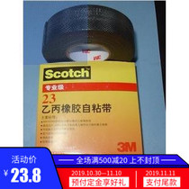 3M23 High voltage self-adhesive rubber insulation Waterproof moisture-proof seal Elastic black rubber cloth 3m electrical tape
